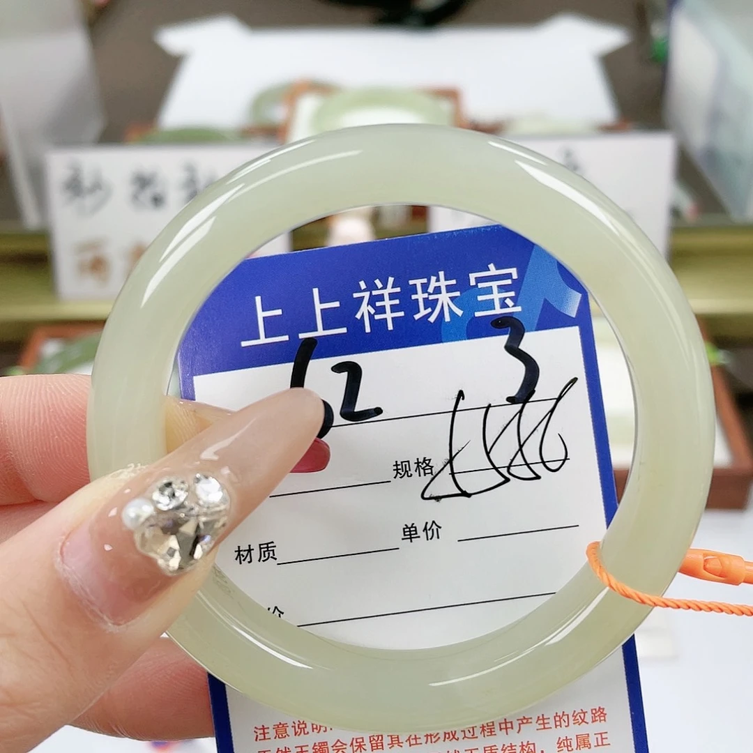 【闪购商品】和田玉手镯未镶嵌