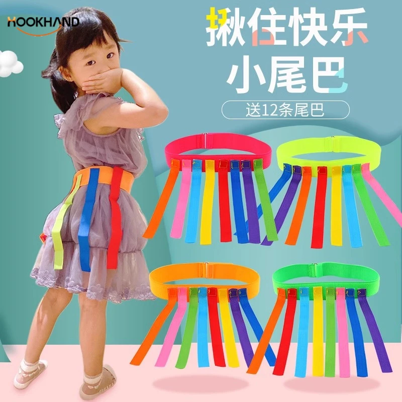 幼儿园揪尾巴玩具儿童抓捉腰带游戏道具亲子户外感统训练运动器材