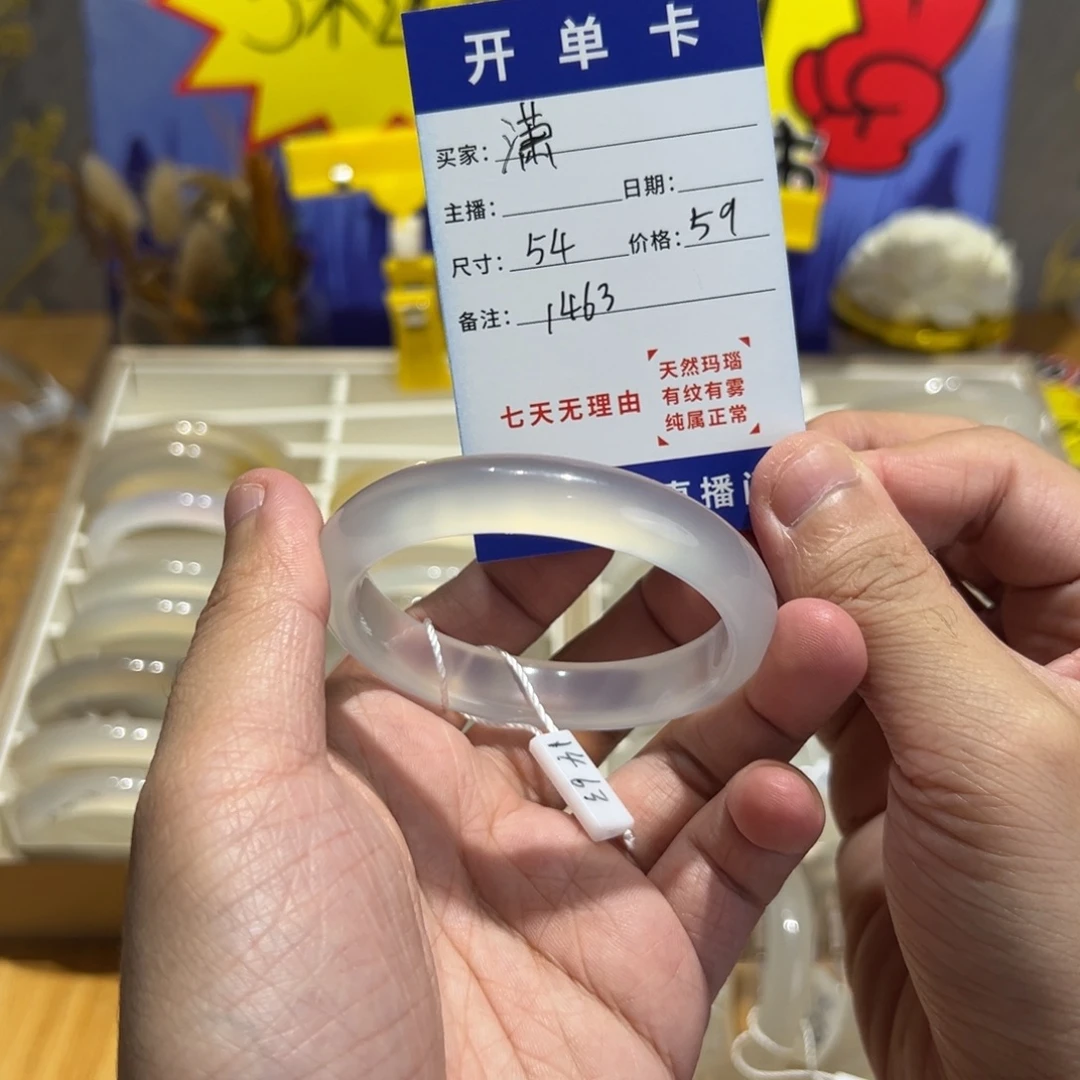 潇***手镯玛瑙/玉髓合金1463