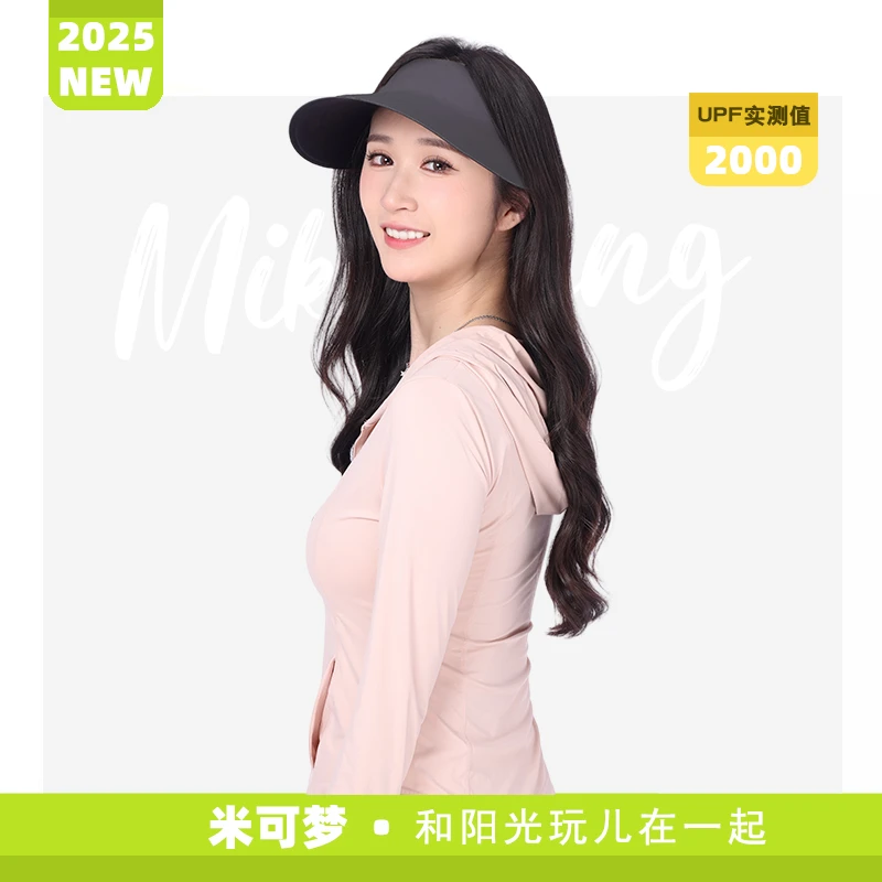 米可梦加大冰丝无感遮阳防晒帽无痕运动女士夏季户外空顶骑车女款