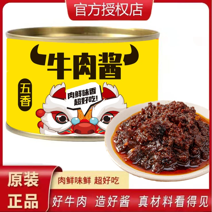 【到手10罐】五香牛肉酱 拌面拌饭 营养下饭开盖即食鲜香㺯味