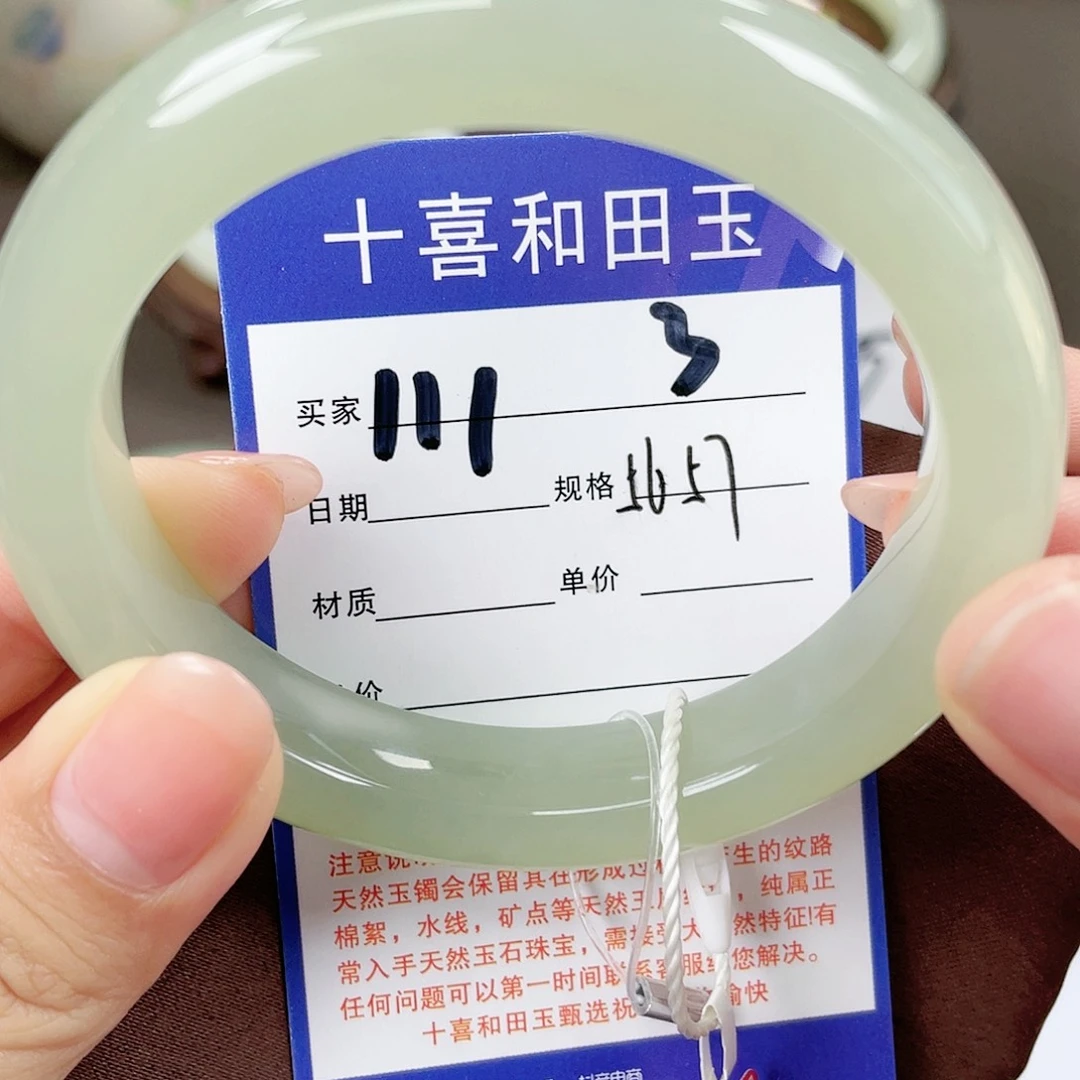 【闪购商品】和田玉手镯未镶嵌