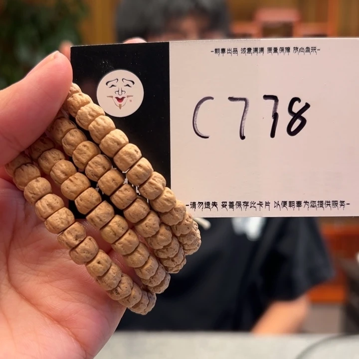 柏香籽/百香籽手串C778