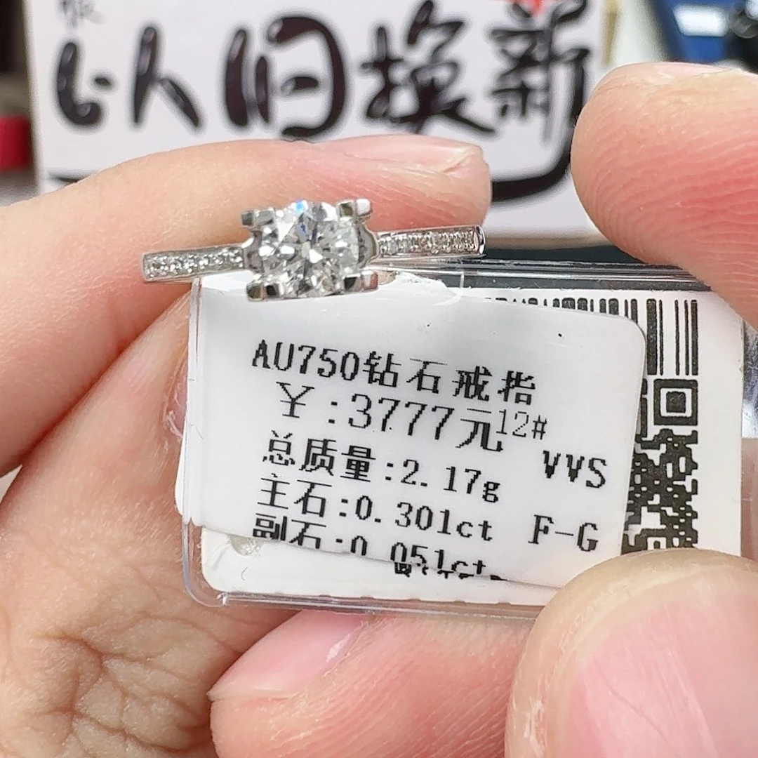 钻石戒指/指环18K金镶嵌