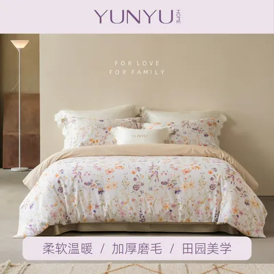 【芸裕】悠然花意•全棉磨毛三/四件套“床单款床笠款”264J