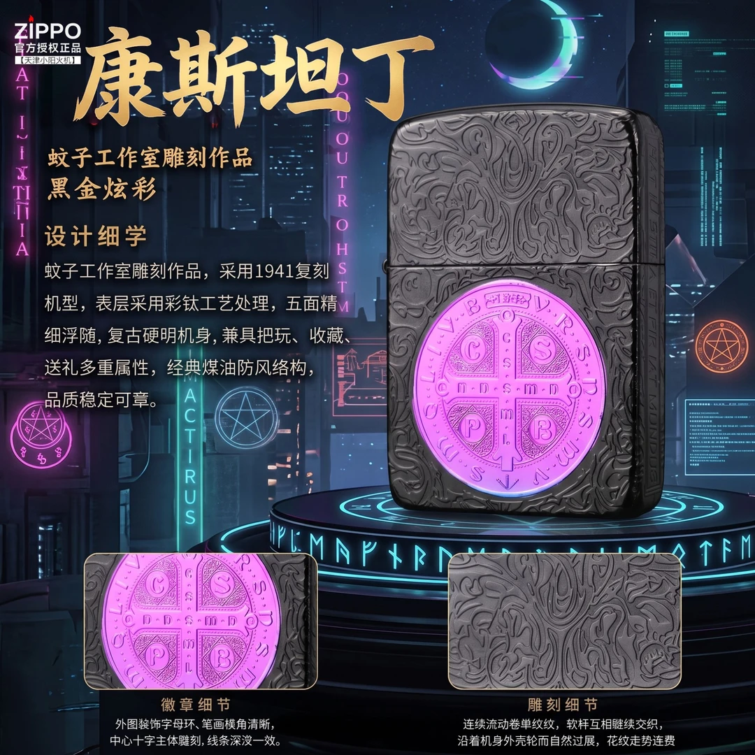 (小阳推荐,康斯坦丁)Zippo蚊版1941镀钛机身彩钛牧师机细节拉满