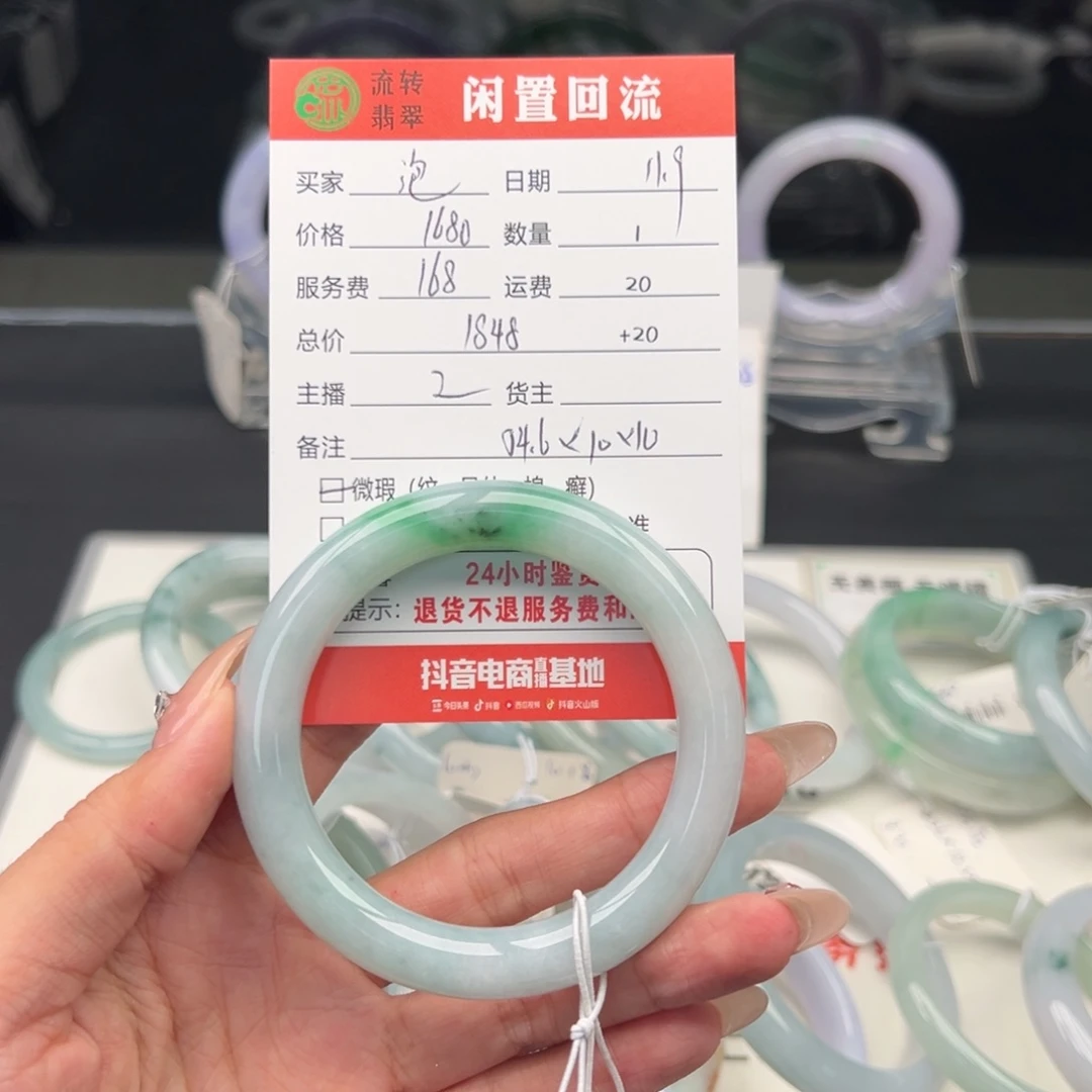 未镶嵌手镯翡翠给***～