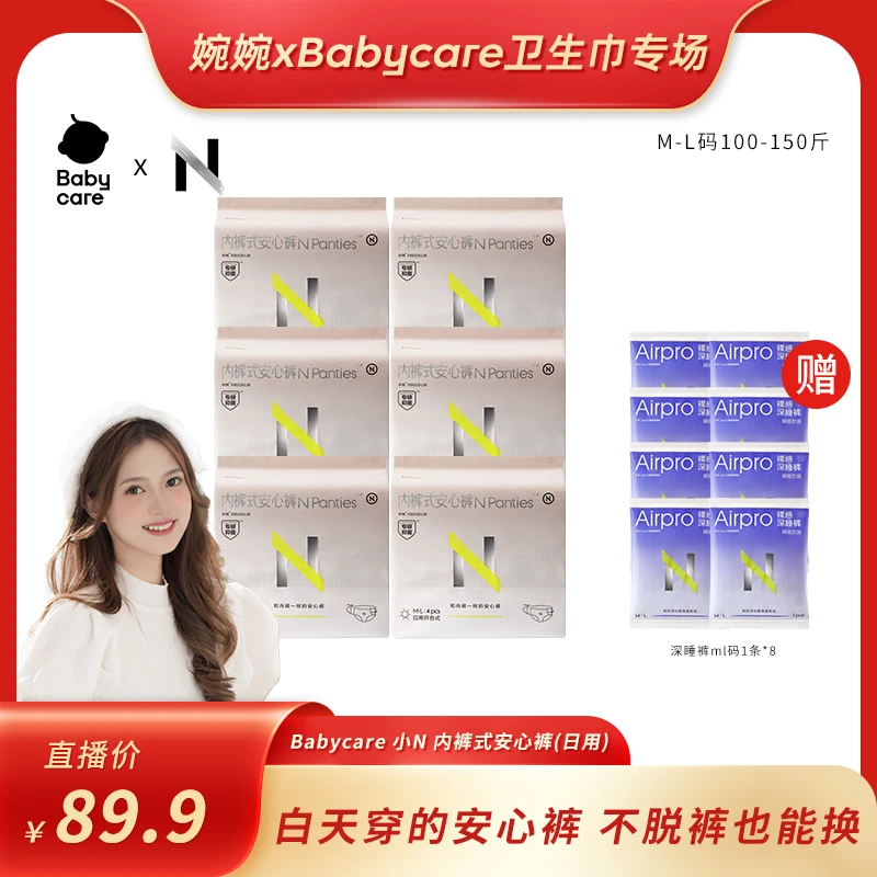 【婉婉专属】小N内裤式安心裤开合透气超薄亲肤防漏