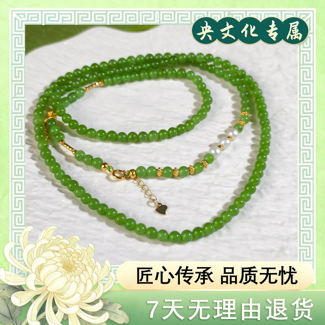 【央专属】4mm天然和田玉碧玉项链毛衣链