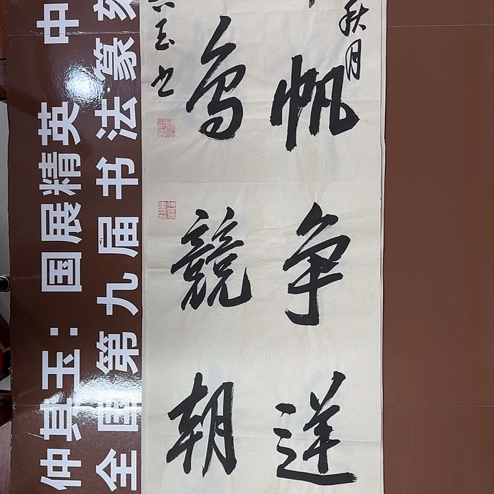 书法书法作品多次获奖
