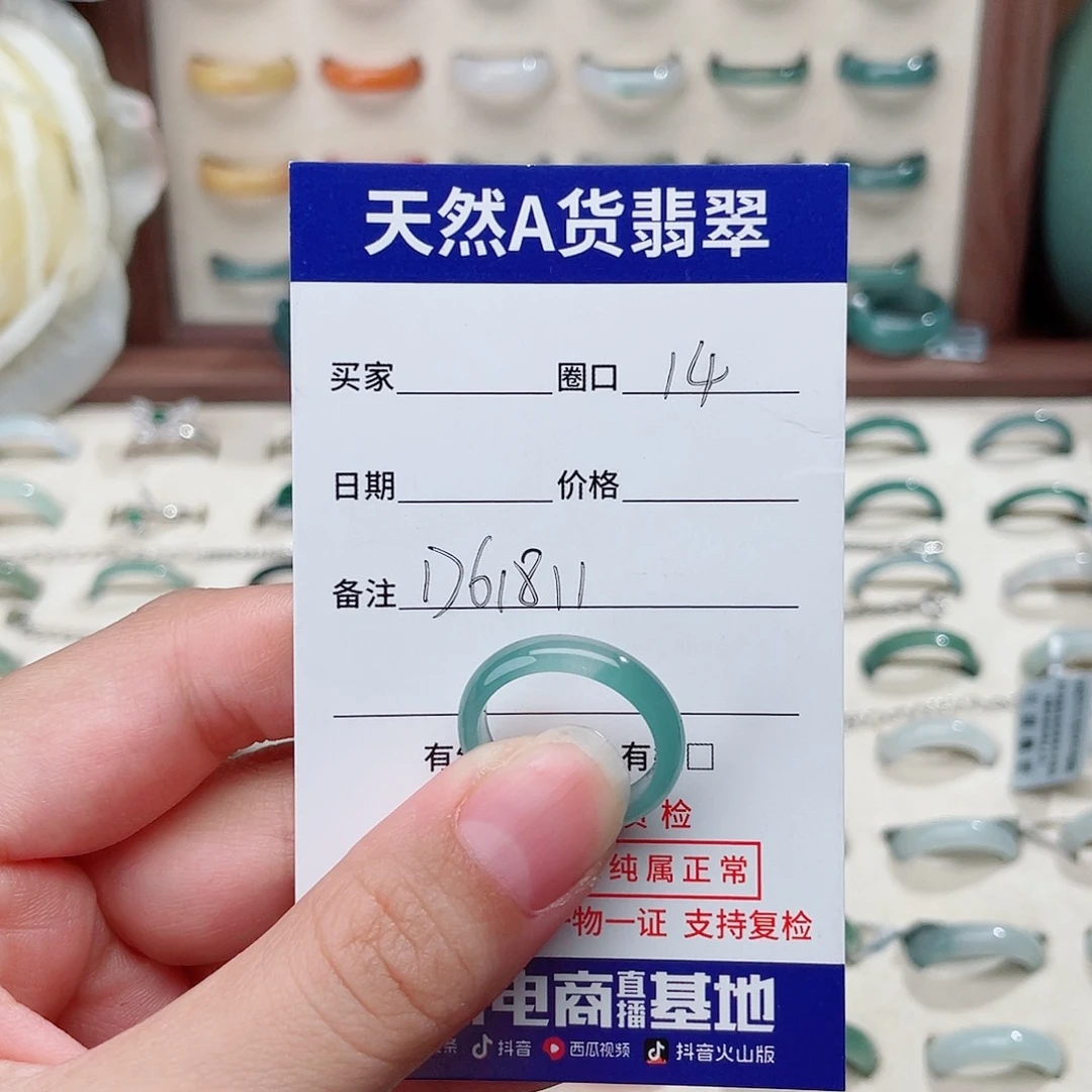 o***n翡翠未镶嵌戒指D61811