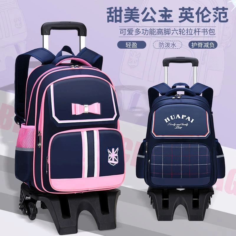 儿童拉杆书包女减压护脊大容量公主双肩包轻便可拆卸拉杆-年级