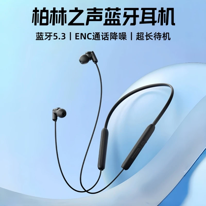 柏林之声蓝牙耳机无线挂脖入耳式磁吸跑步运动长续航重低音高品