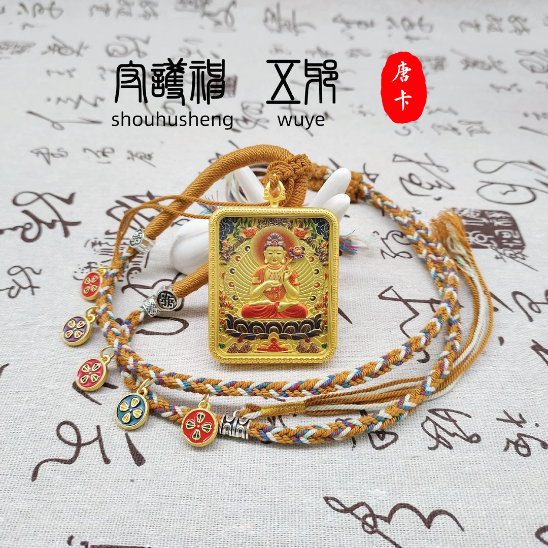 合金项链 八大守护神唐卡本命佛文殊菩萨项链十二生肖吊