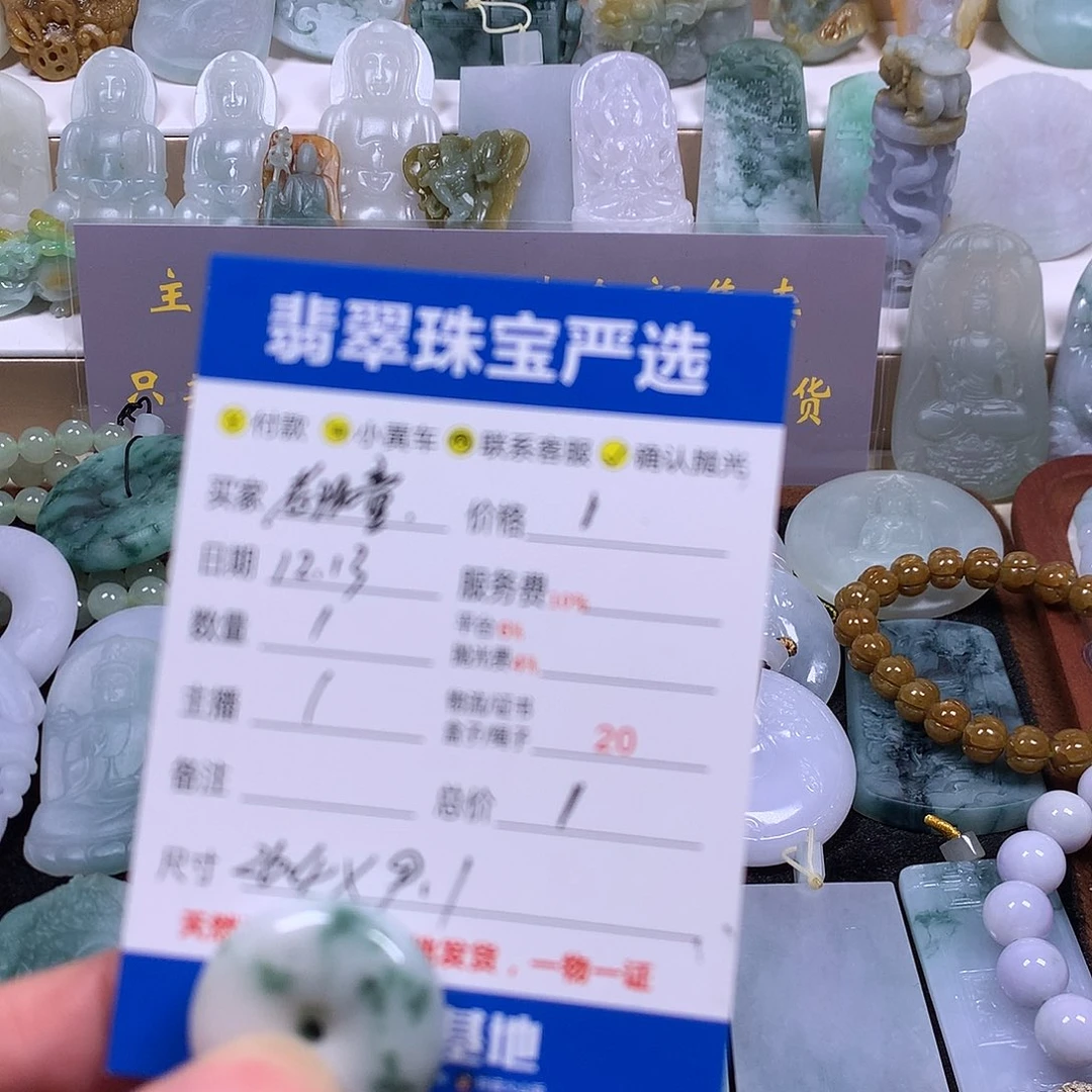 老***童翡翠未镶嵌颈饰平安扣