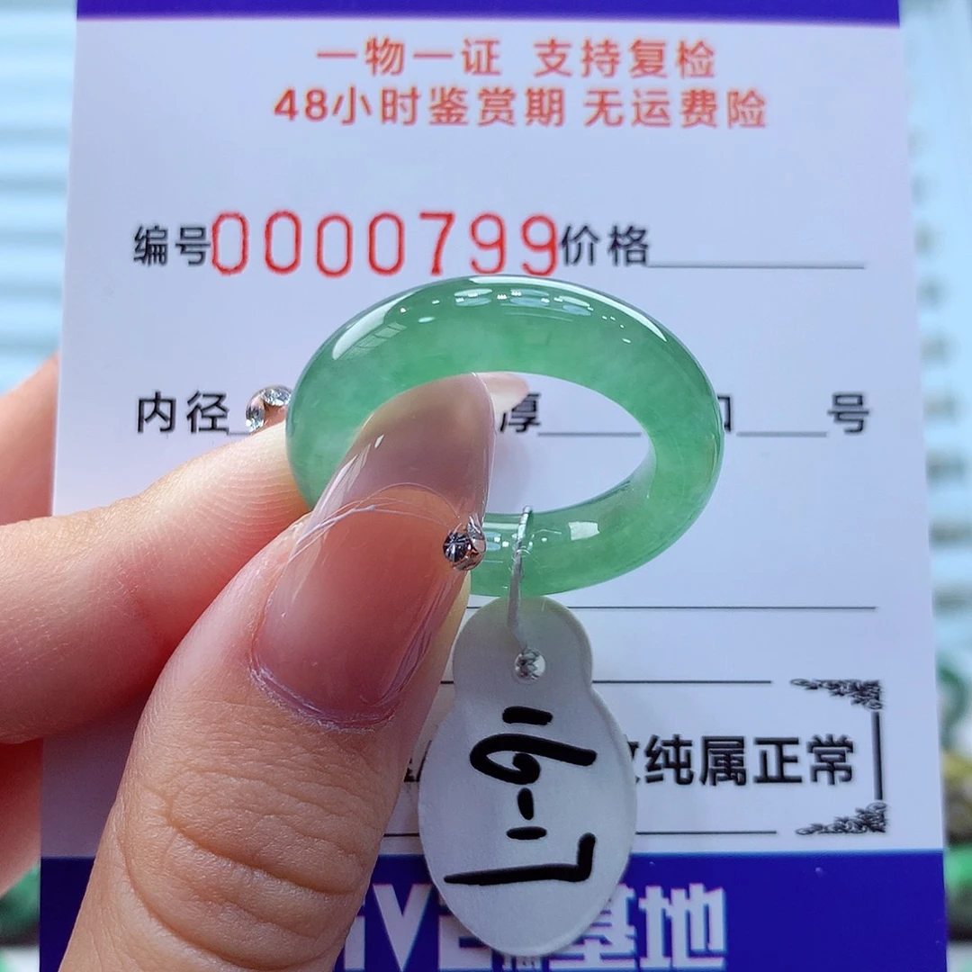 未镶嵌戒指翡翠翡翠
