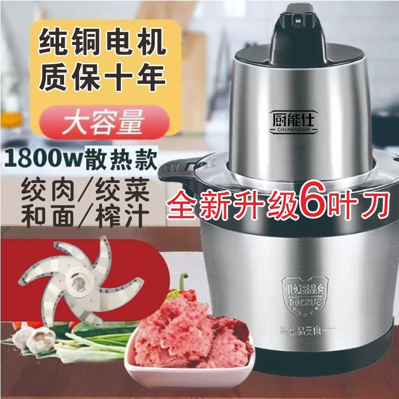 5升6升1800瓦纯铜电机绞肉机家用商用大容量和面榨汁绞菜辣椒碎肉
