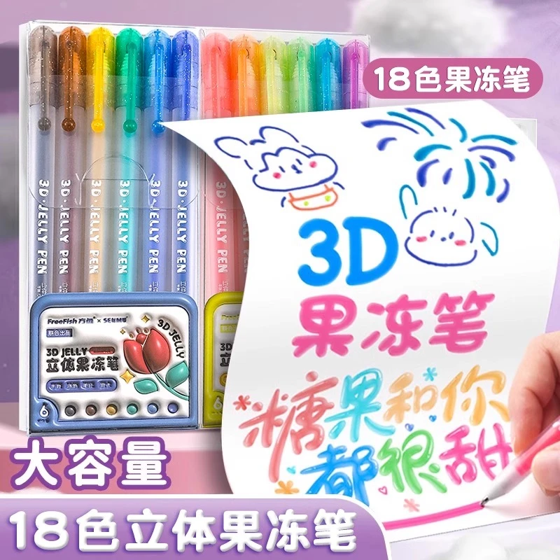 3D立体果冻笔绘画网红彩色学生用diy水杯手机壳指甲果汁笔大容量