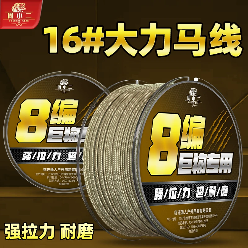 8编大力马线16号线pe线主攻大物防咬耐磨强拉力路亚远投