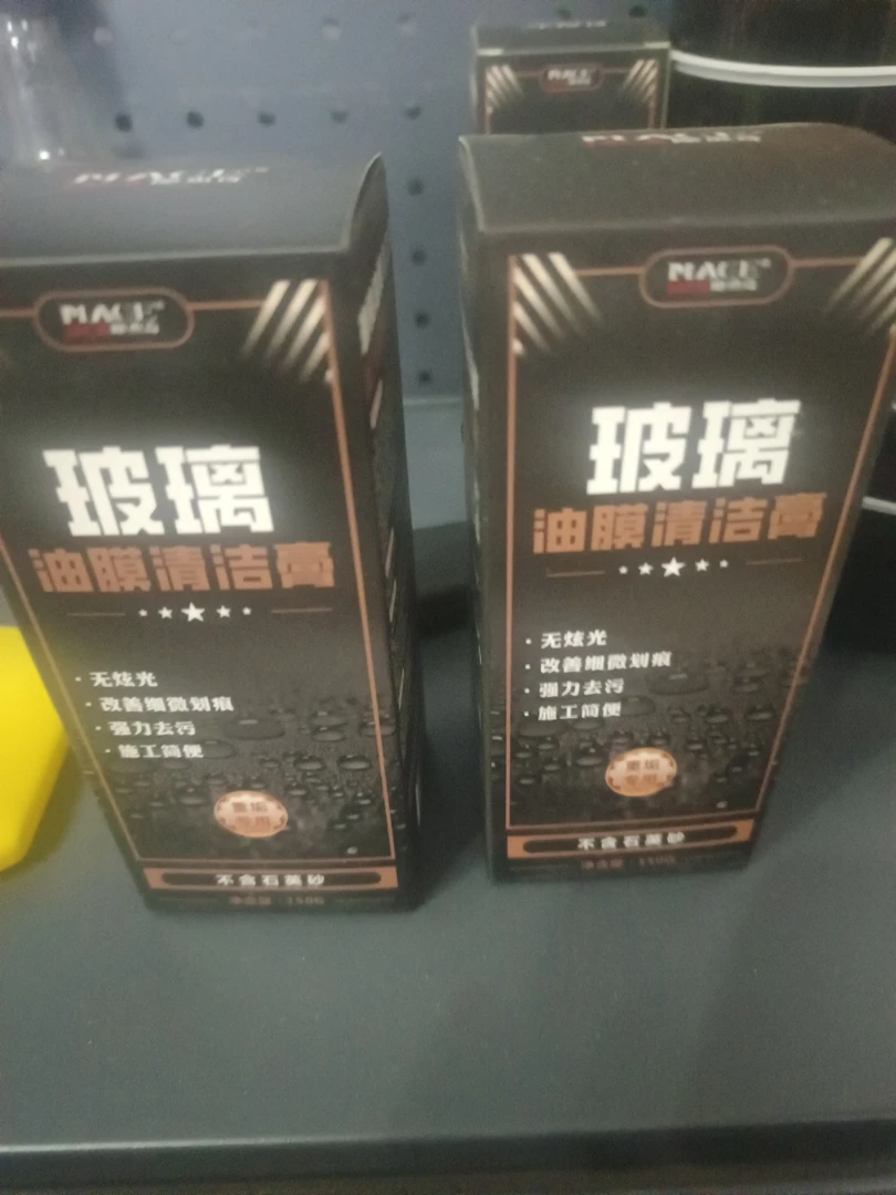 油膜去除剂，无划痕，改善细微划痕，重垢也行！