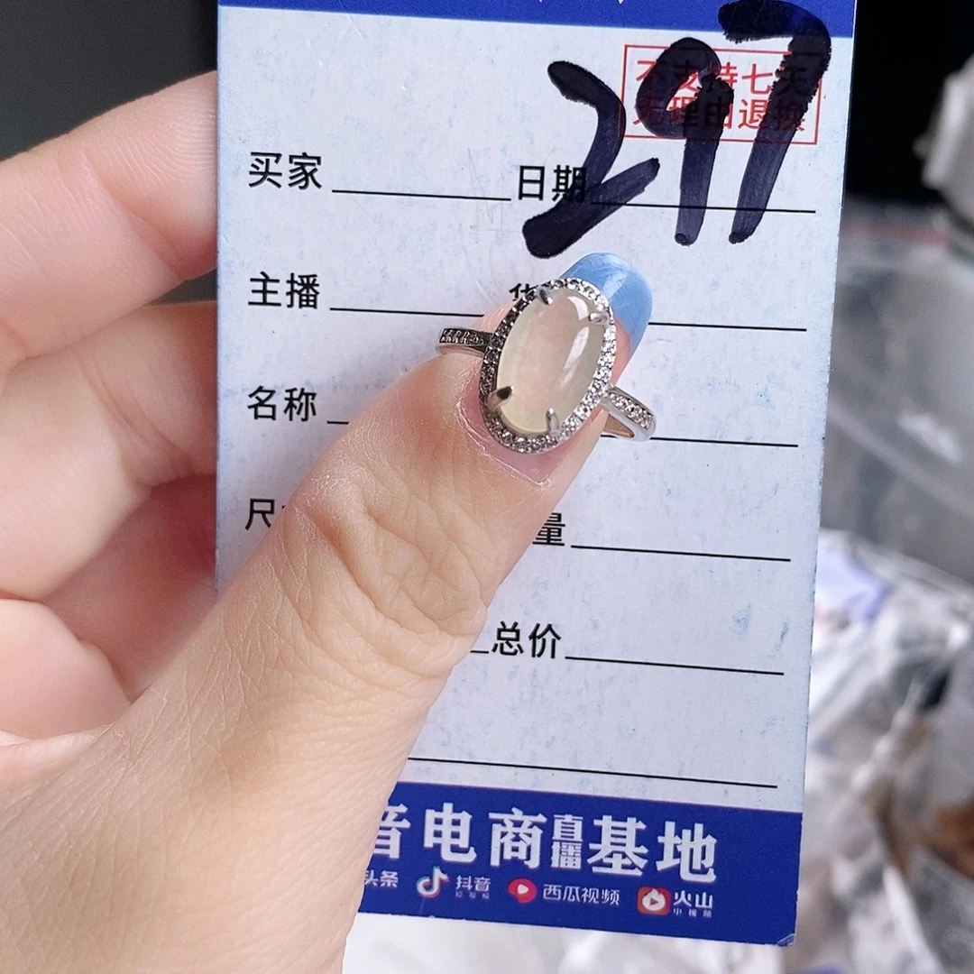 翡翠未镶嵌戒指戒指