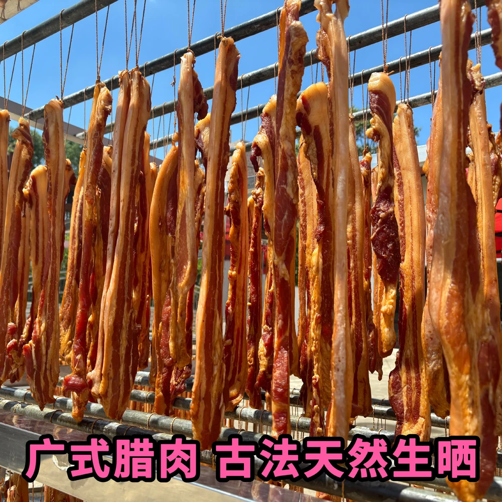 宾公腊肉广东广式古法天然生晒五花腊肉农家土猪腊肉广州增城特产