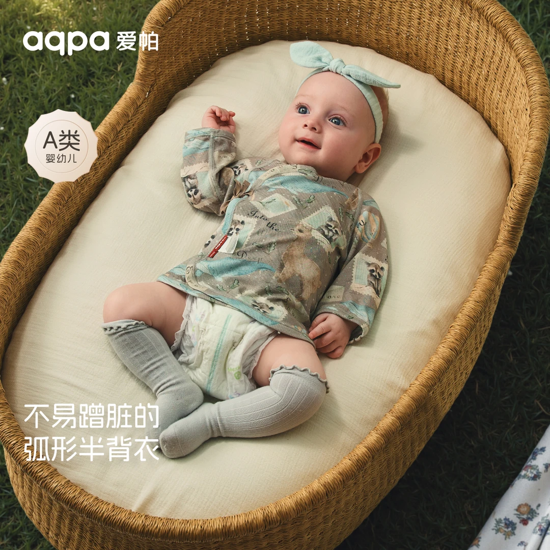 【航海家手记】aqpa爱帕宝宝儿童夏季半背上衣新生儿绑带上衣