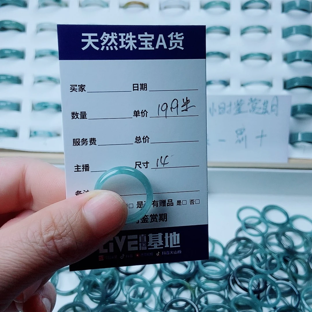 翡翠戒指未镶嵌翡翠
