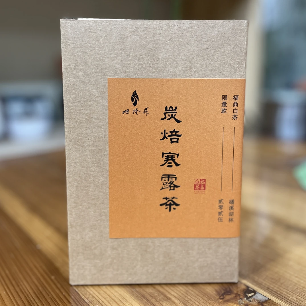2025 年炭焙寒露茶寿眉 50克