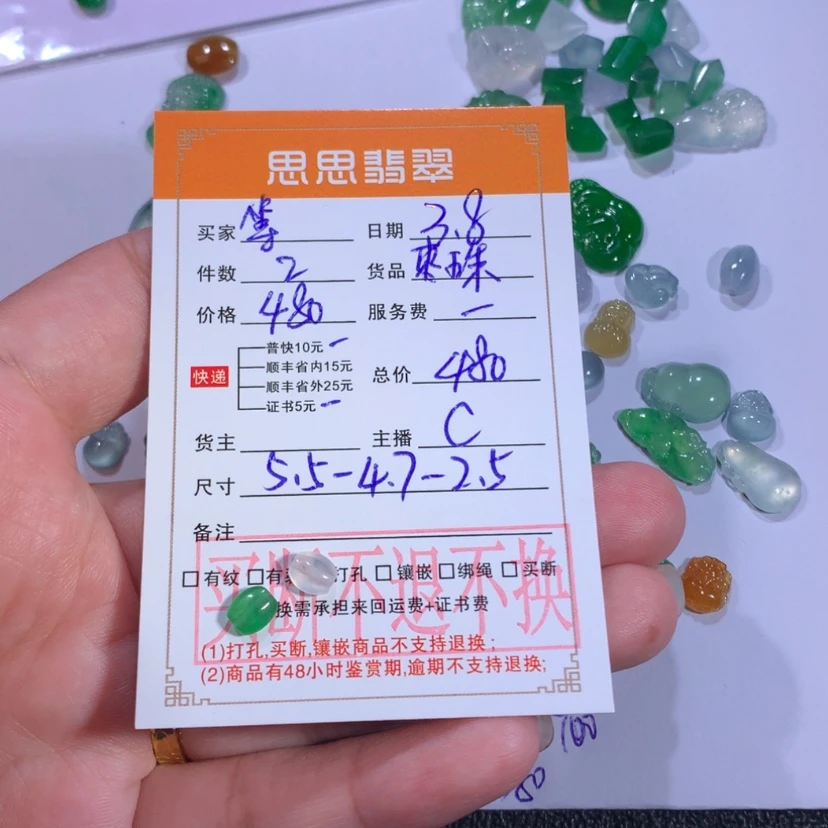 【闪购商品】翡翠颈饰未镶嵌等****?枣珠