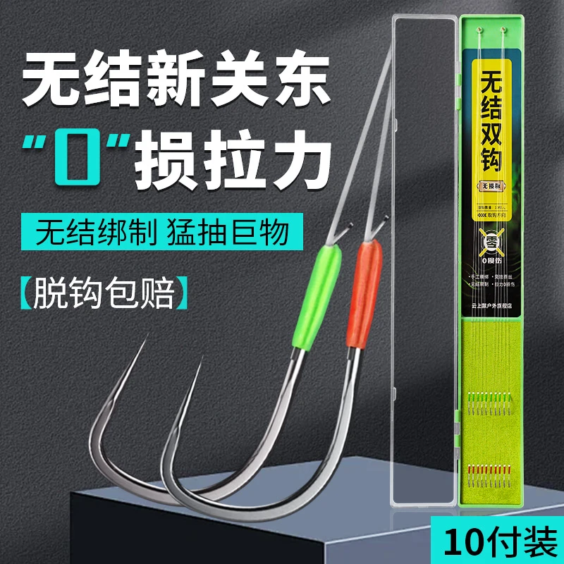 无结子线双钩新关东无损狼牙鱼钩绑好鲢鳙防缠绕黑坑竞技钓鱼用具
