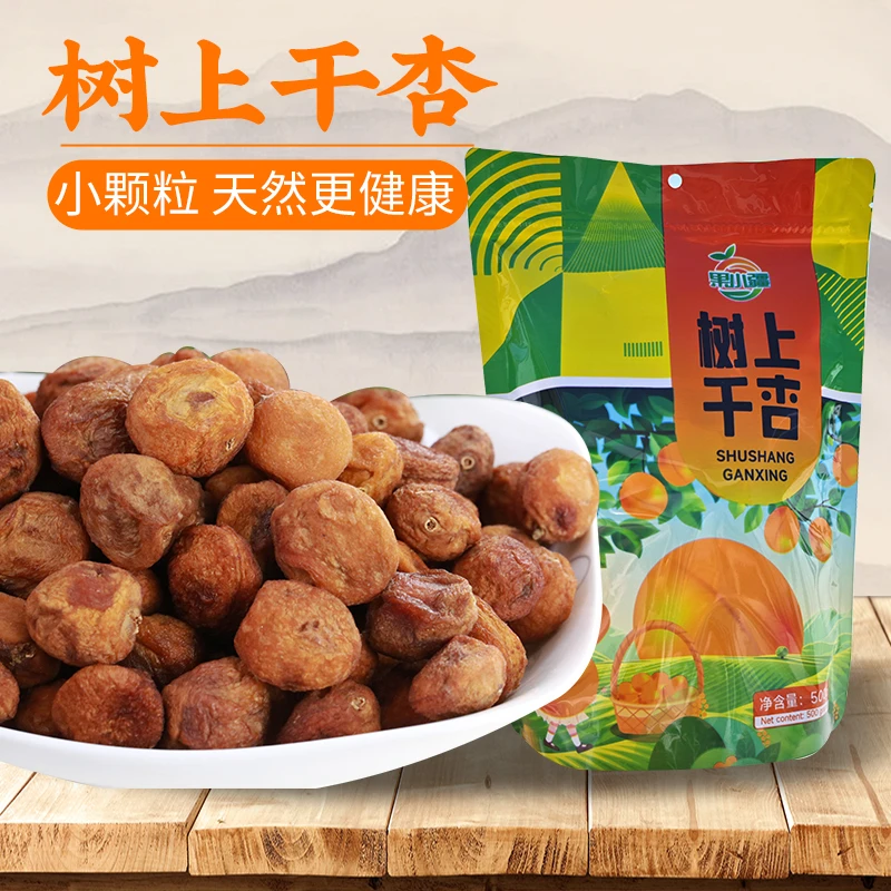 果小疆伊犁杏子哥专属新疆特产杏干自然晾晒原汁原味新疆包邮直发