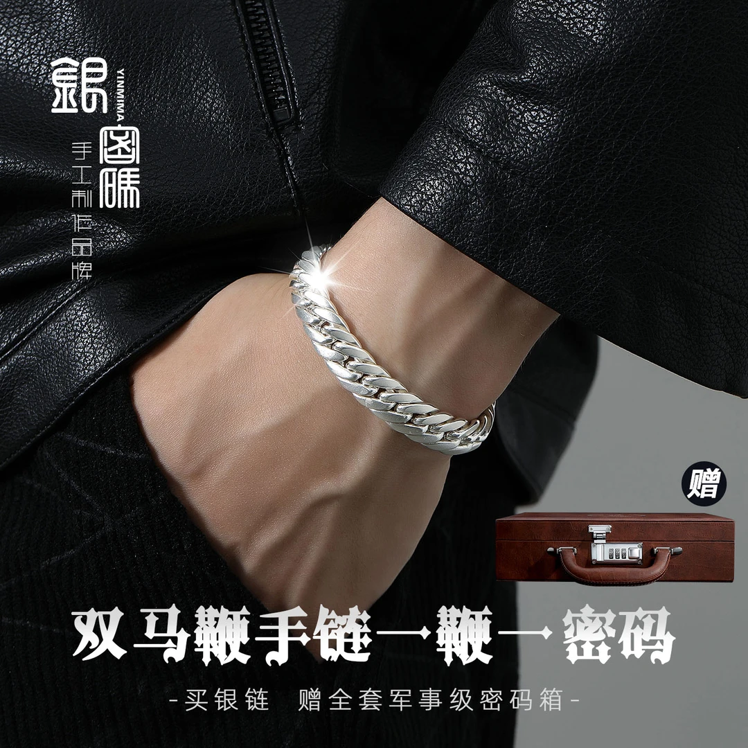 足银手链 双马鞭纯银古巴手链足银9999男士情人节礼物高档礼盒装