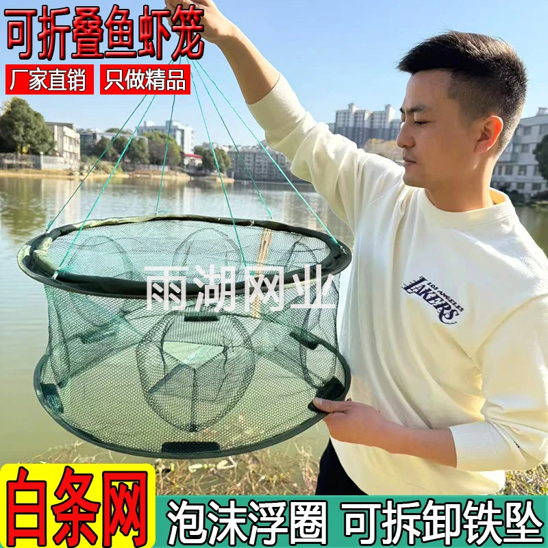 白条笼鱼笼河虾笼自动折叠圆形捕鱼笼抓鱼捕虾抓黄鳝泥鳅实用工具