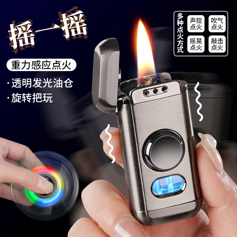 智能声控煤油打火机四种点火方式发光透明陀螺男士高档送男友礼物