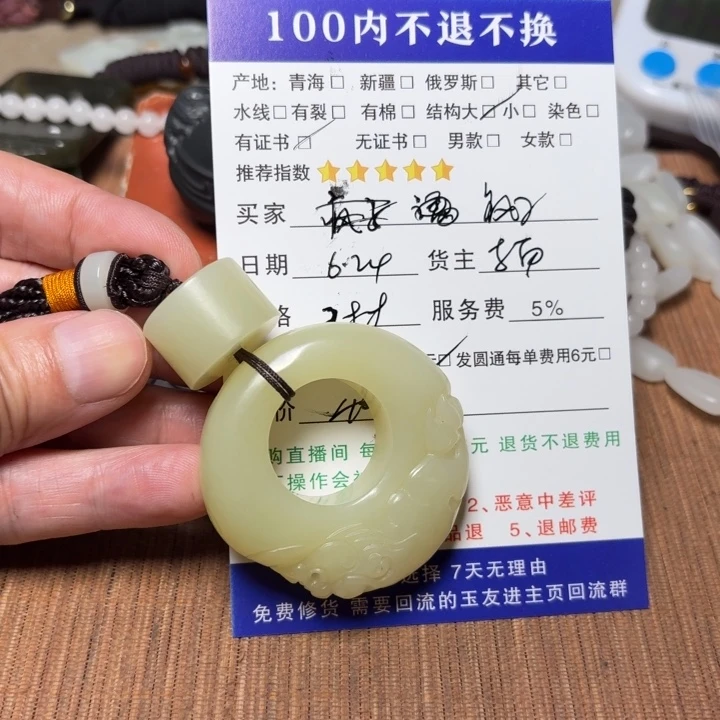苏***子和田玉未镶嵌挂件