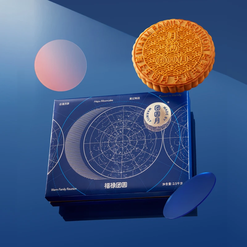 【团圆月】合浦黄记团圆月/五仁叉烧大月饼2500g/中秋高档礼盒装
