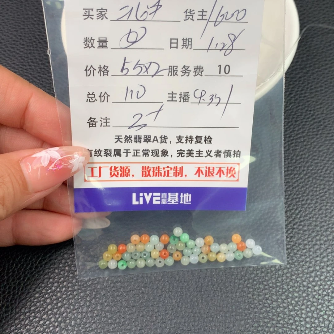 翡翠手链未镶嵌北****球翡翠散珠DIY手串多样性自发