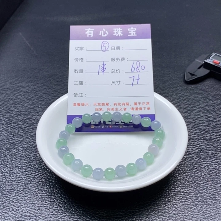翡翠散珠天然A货翡翠
