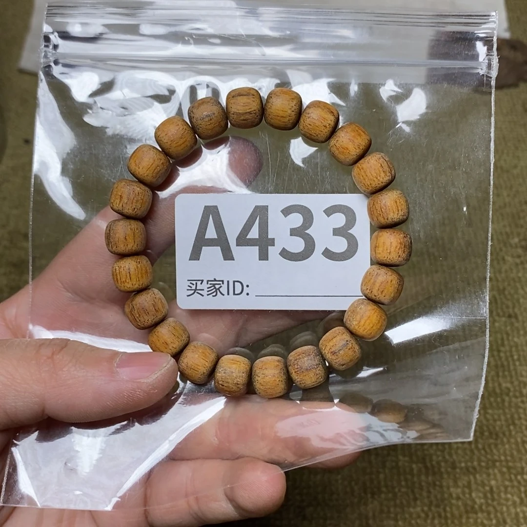 贡木手串/手链433印贡9/10-22