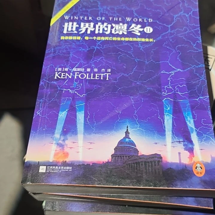 世界的凛冬三本（务必塑封）