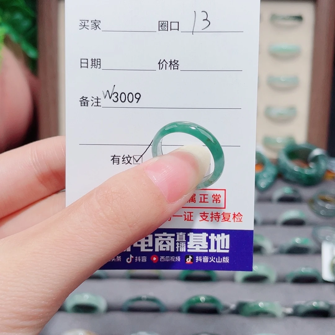 香***g翡翠未镶嵌戒指天然翡翠戒指W3009
