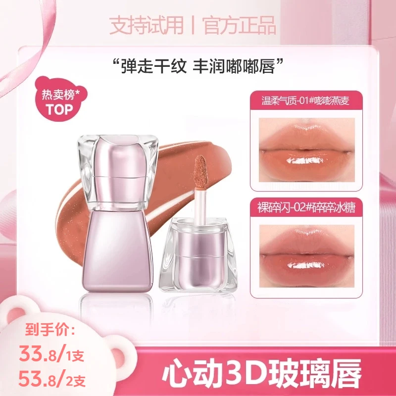 【商城专属】皮克熊丰唇蜜嘟嘟唇清透水光感显白持妆久淡纹唇部精华