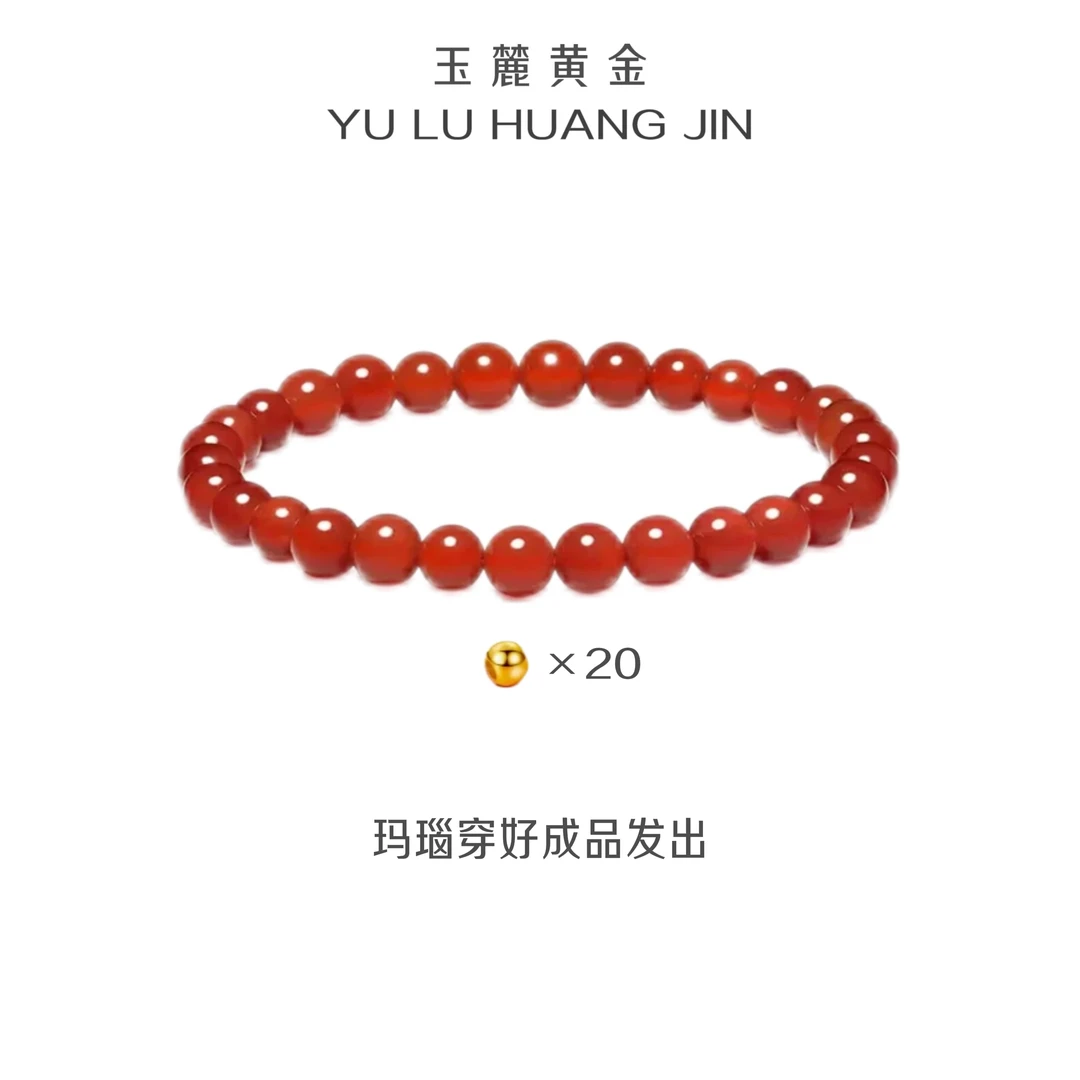 玉麓 足金6mm光面转运珠20颗4.2g红MN手串（串好发货）
