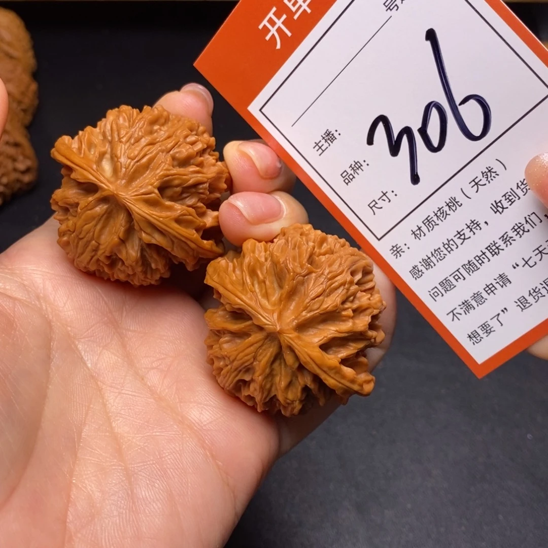 把件文玩核桃43苹果306