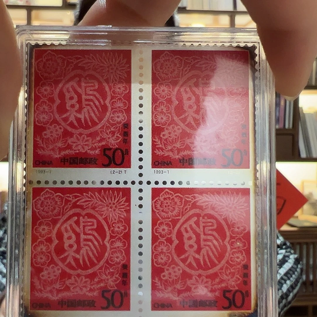 书法鸡年邮票纯银10克