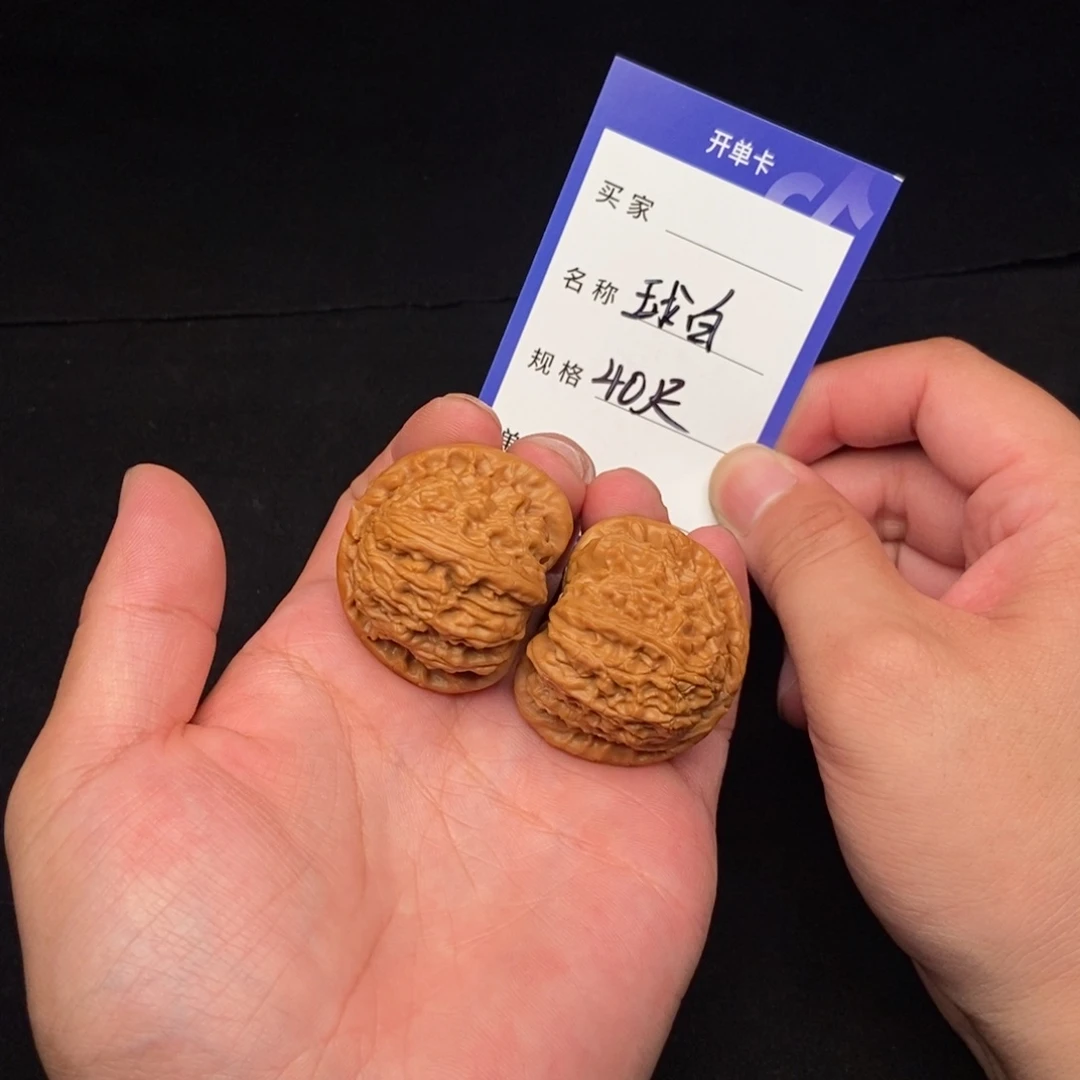 把件文玩核桃球白（40尺寸）