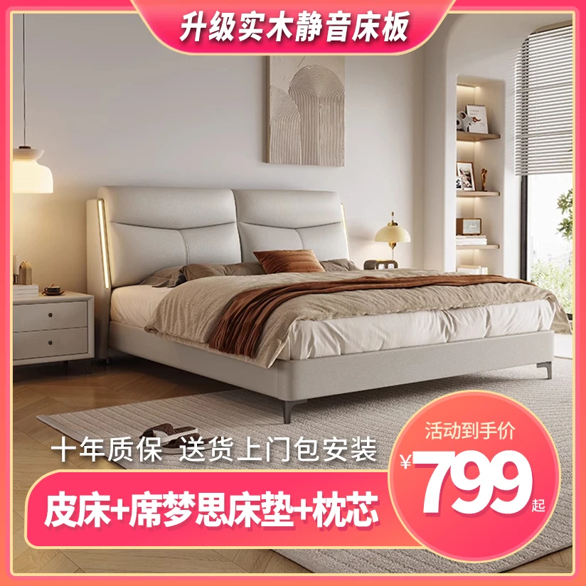 笑脸灯带轻奢简约1.8米x2米主卧大床皮床主卧室婚床双人床软包床