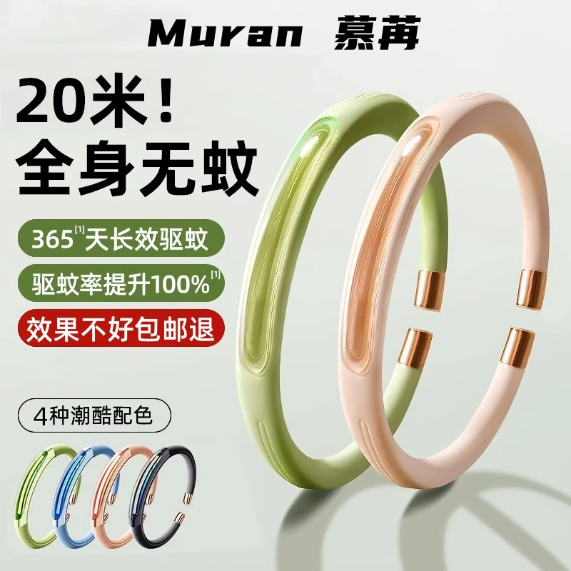 驱蚊手环高效户外驱蚊防蚊虫叮咬手环天然精油儿童孕婴随身带夏季