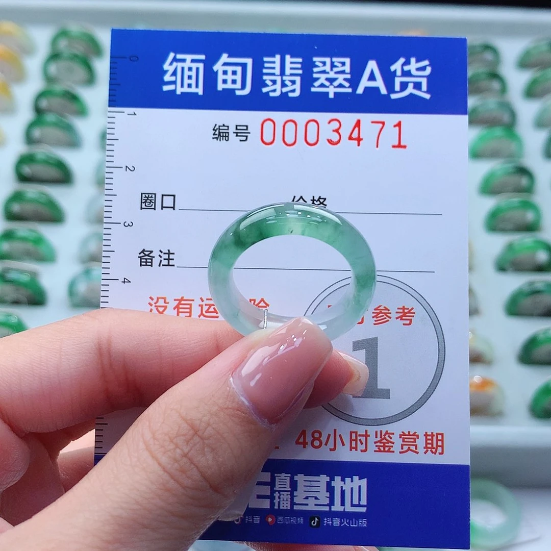 未镶嵌戒指翡翠17号
